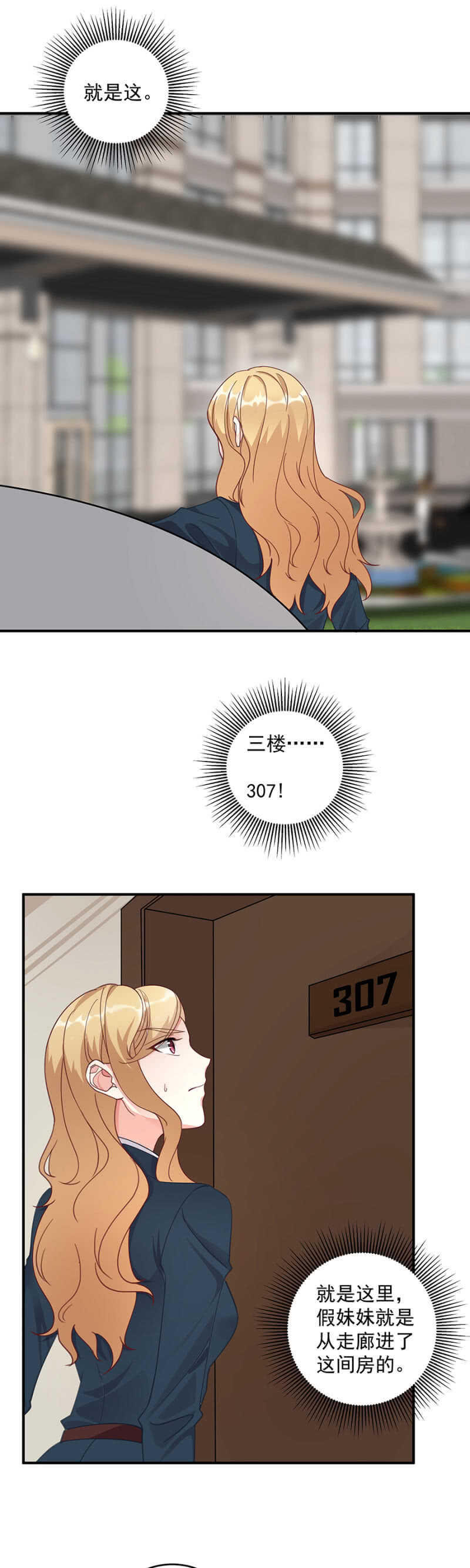 U盘的秘密-第56话