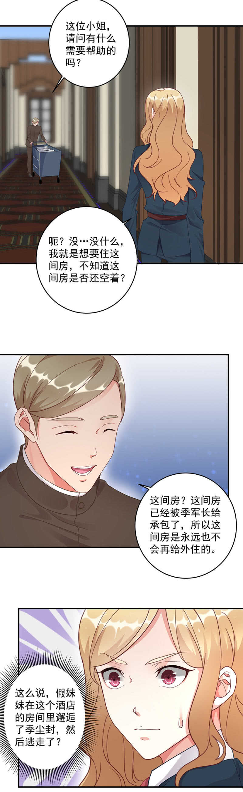 U盘的秘密-第56话