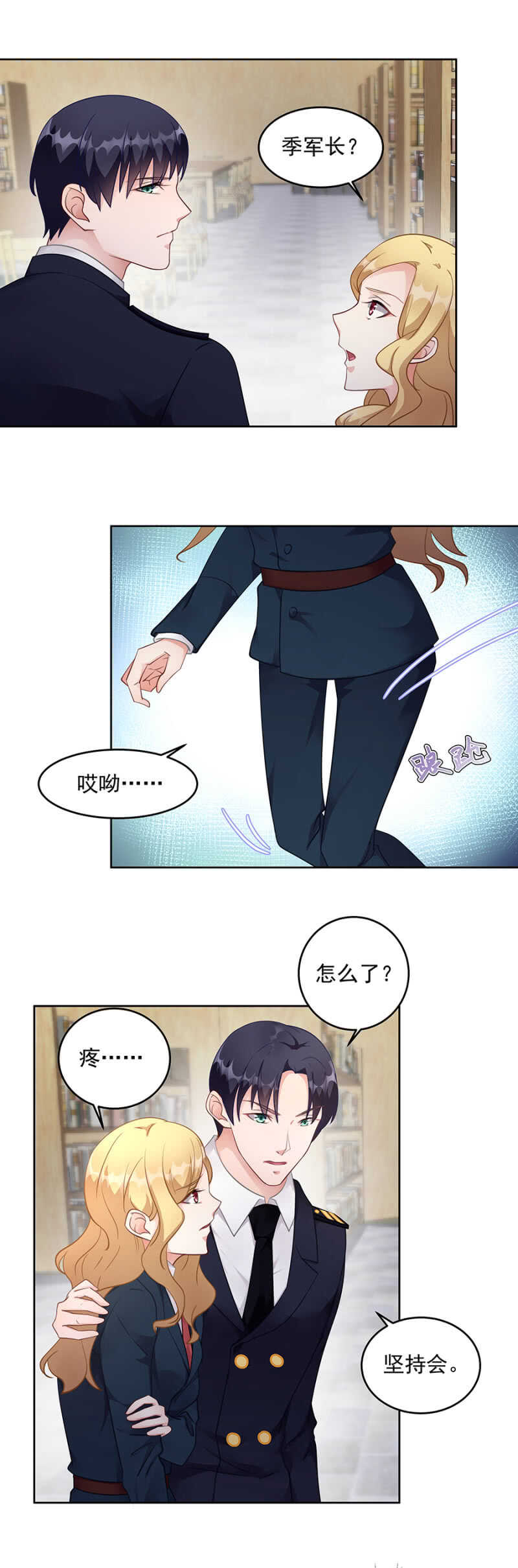 那个人是谁-第58话