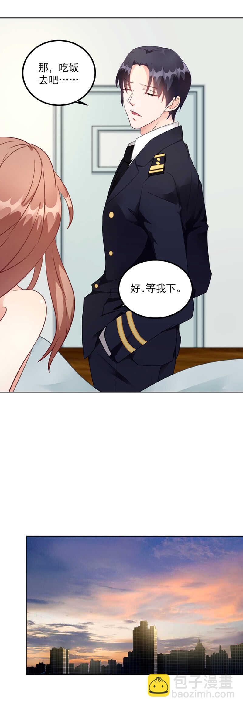 你看上她哪了-第60话