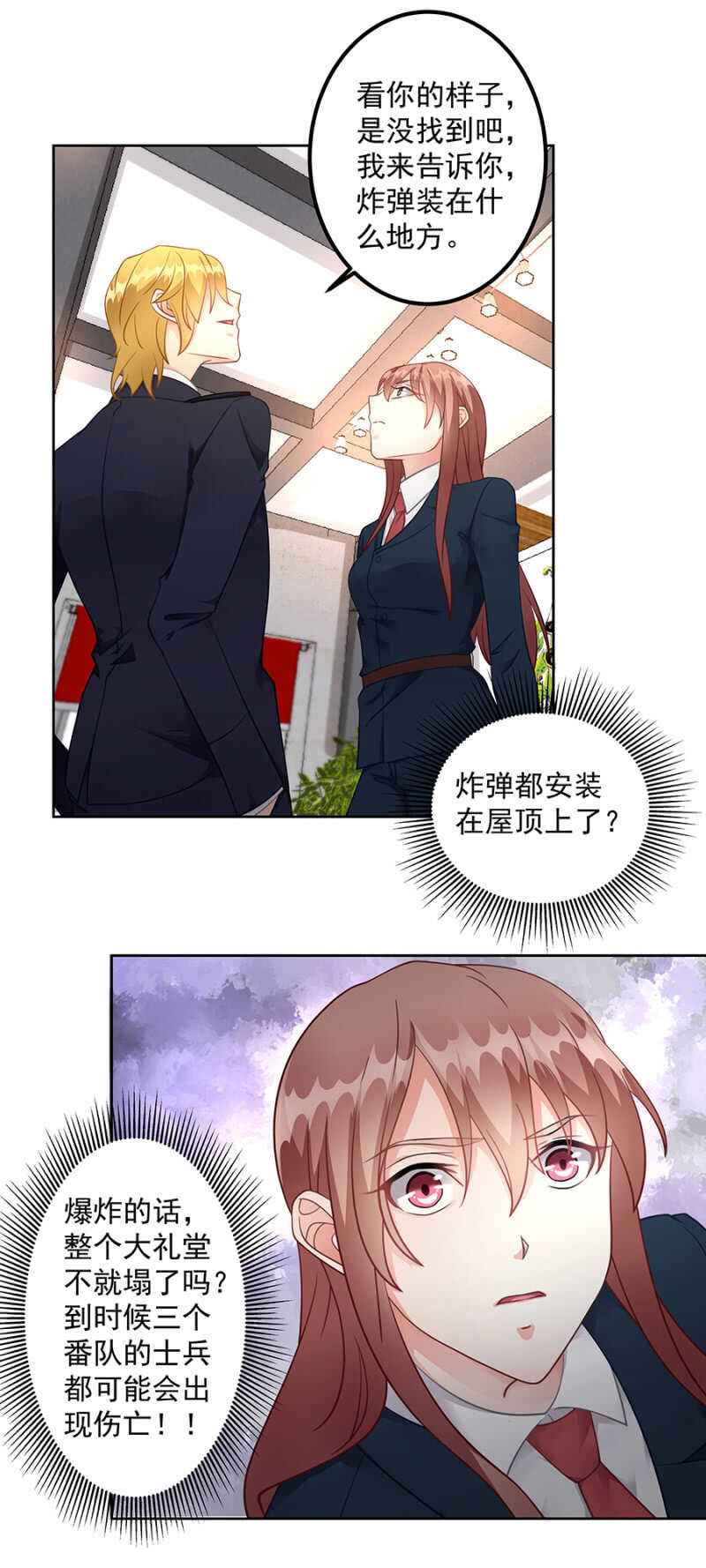 引起混乱-第64话