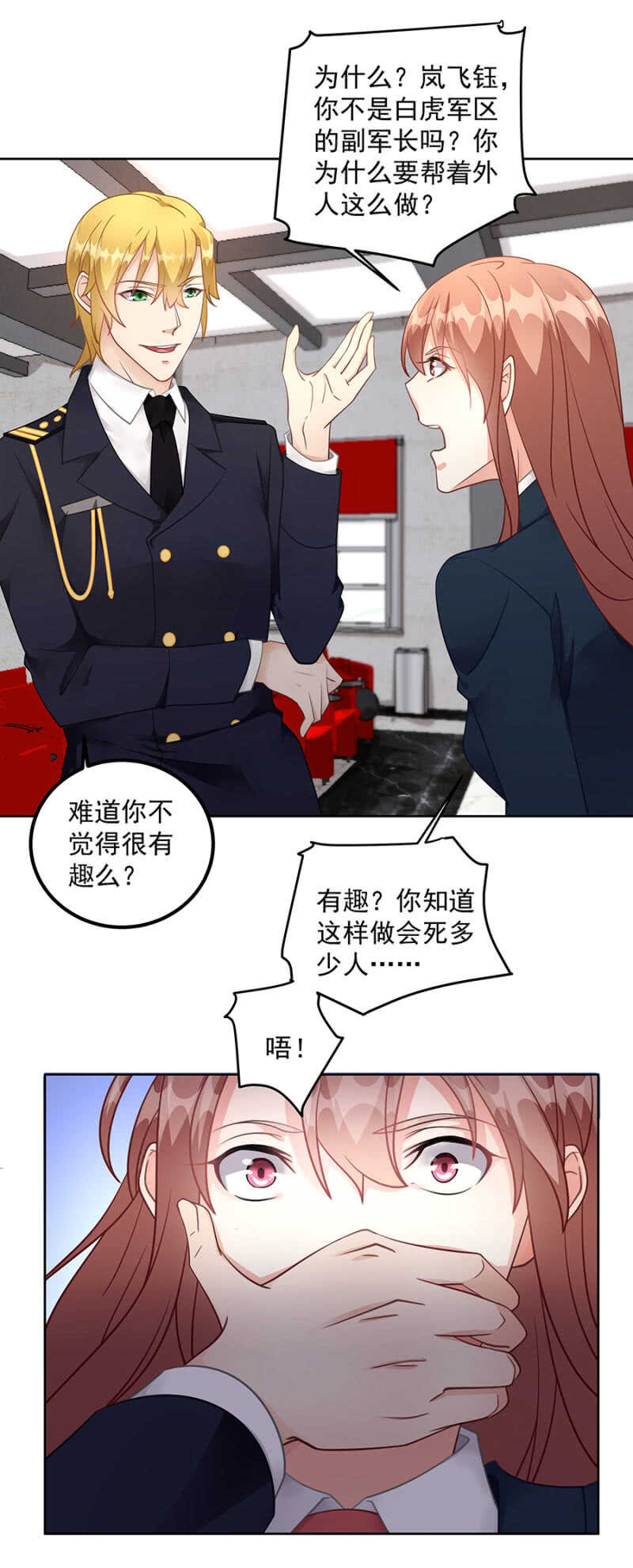 引起混乱-第64话