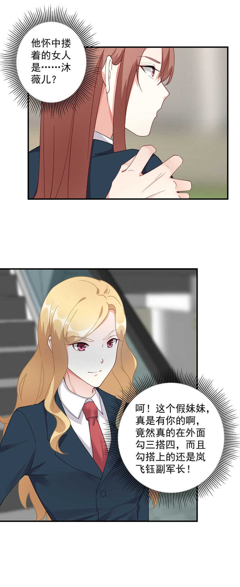 引起混乱-第64话