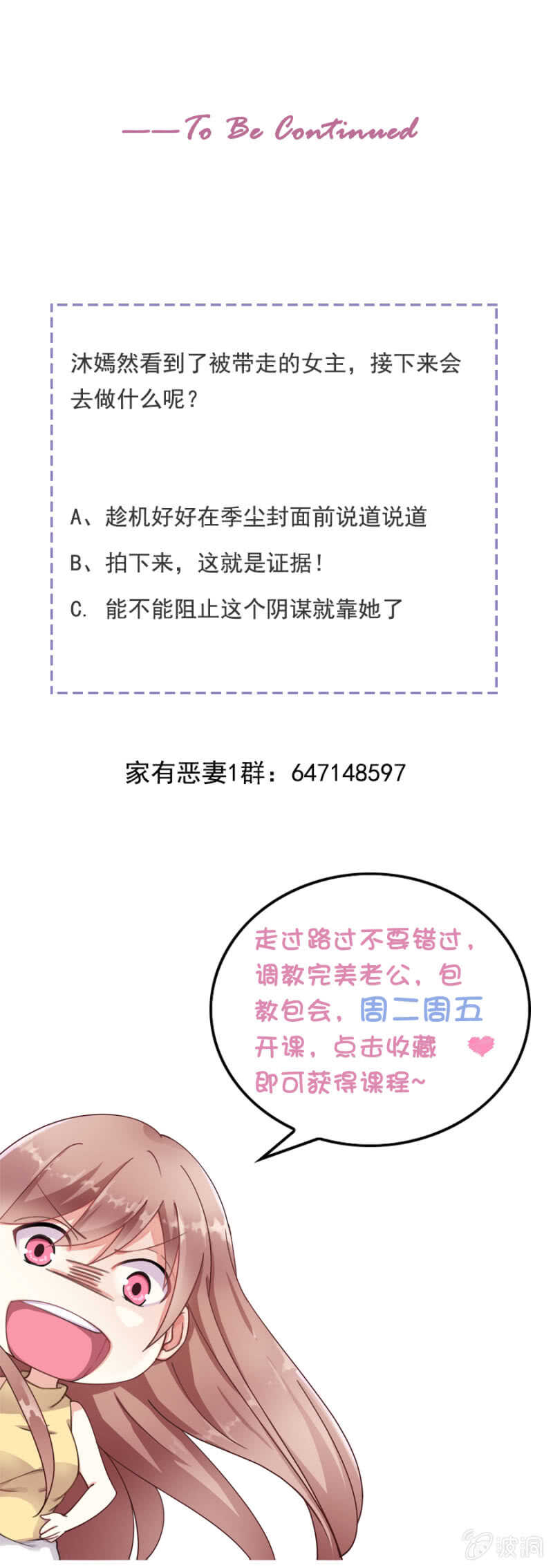 引起混乱-第64话