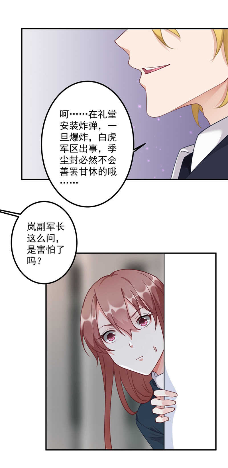 引起混乱-第64话