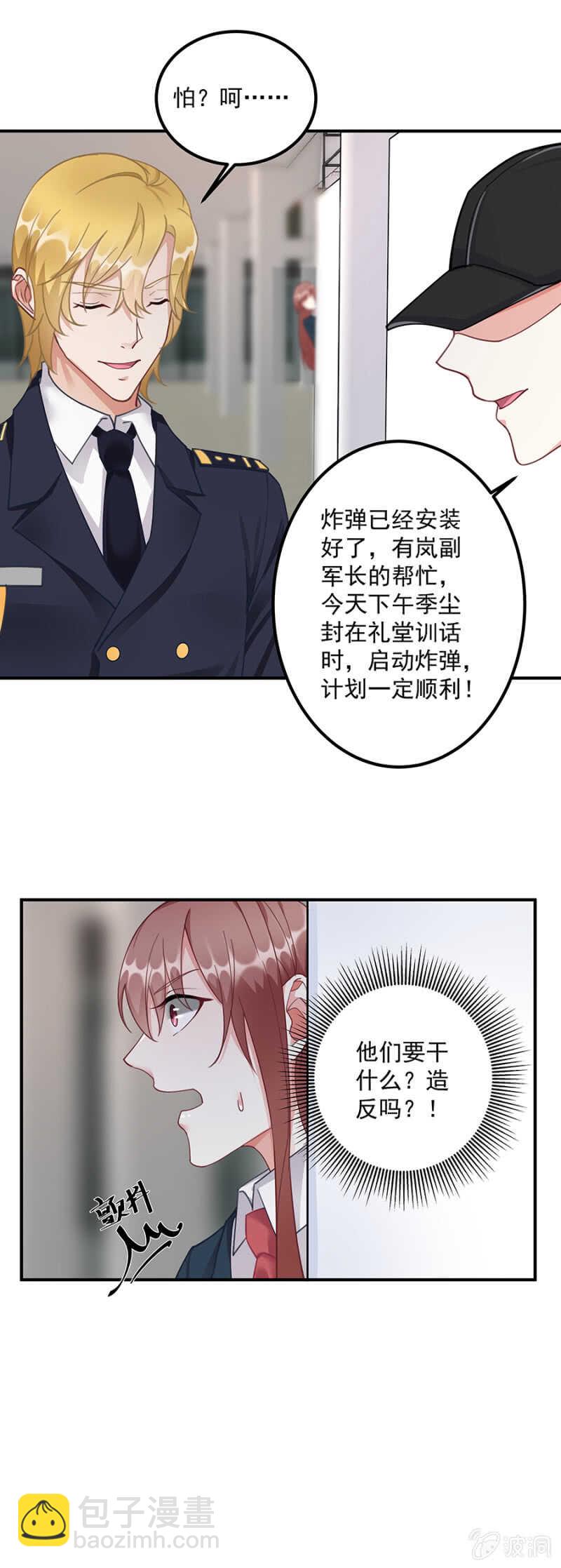 引起混乱-第64话