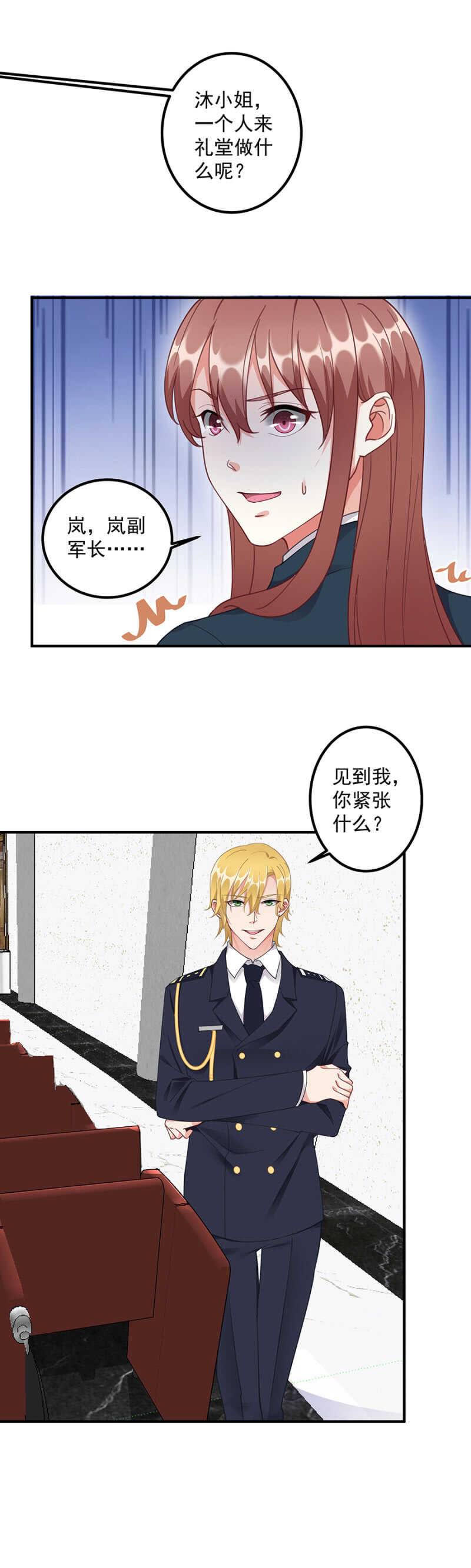引起混乱-第64话