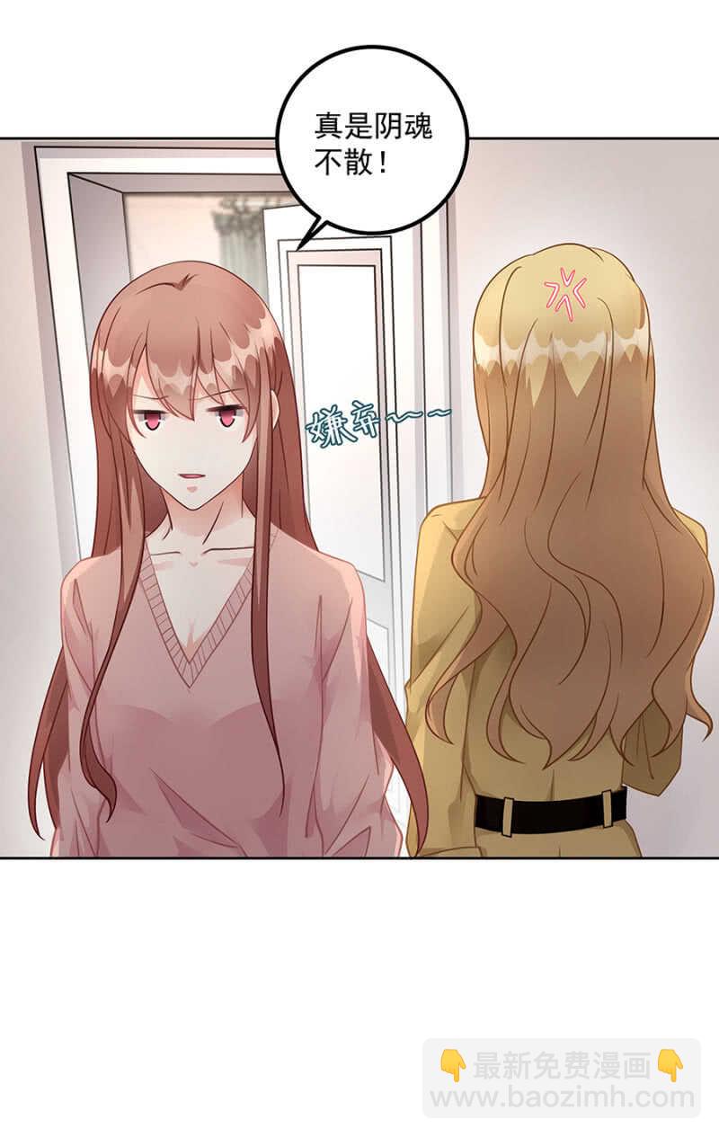 我怀疑她不是-第66话