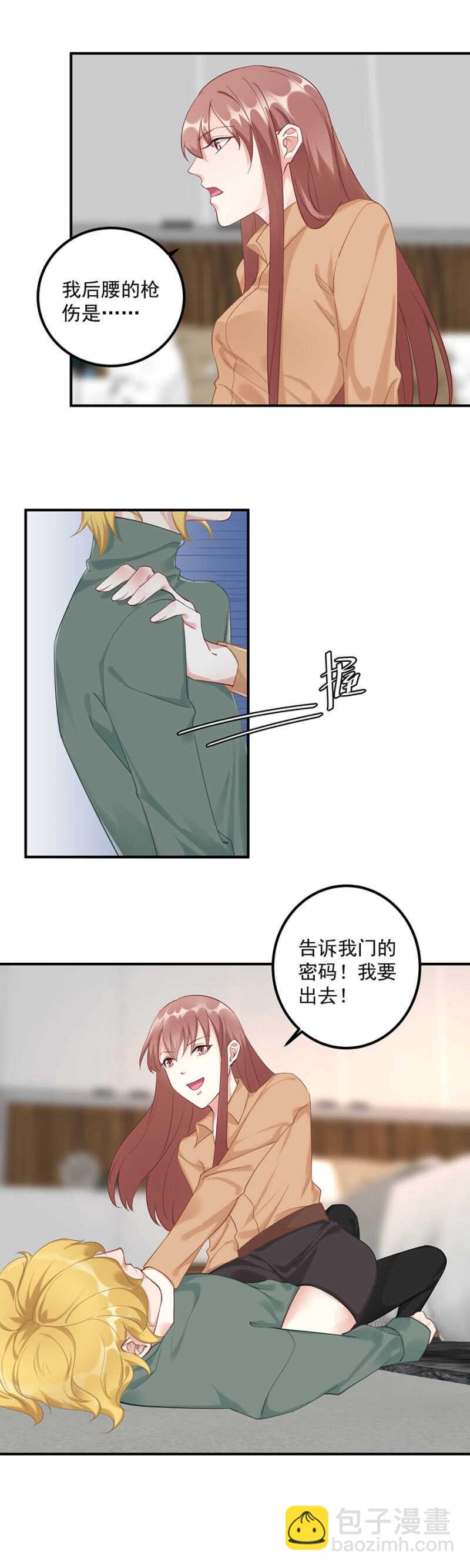 抓你来做客-第68话