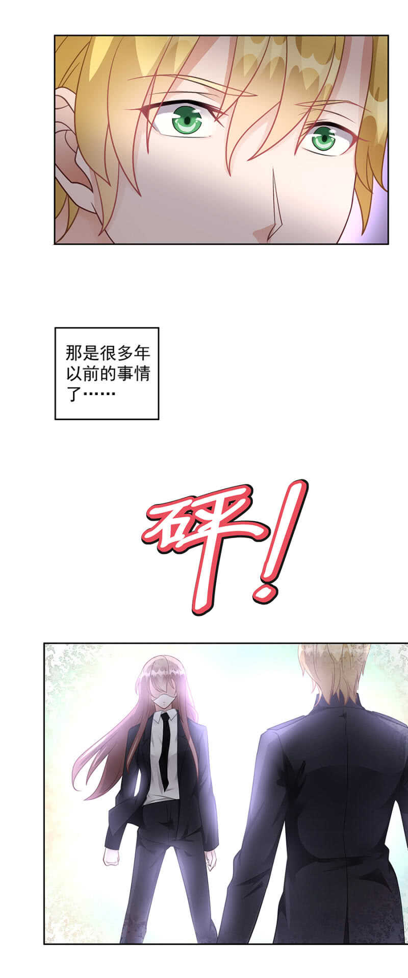 抓你来做客-第68话