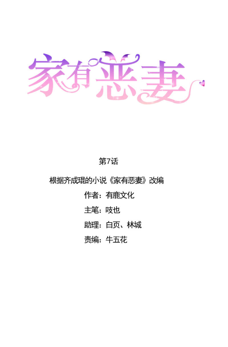 这么严重？-第8话
