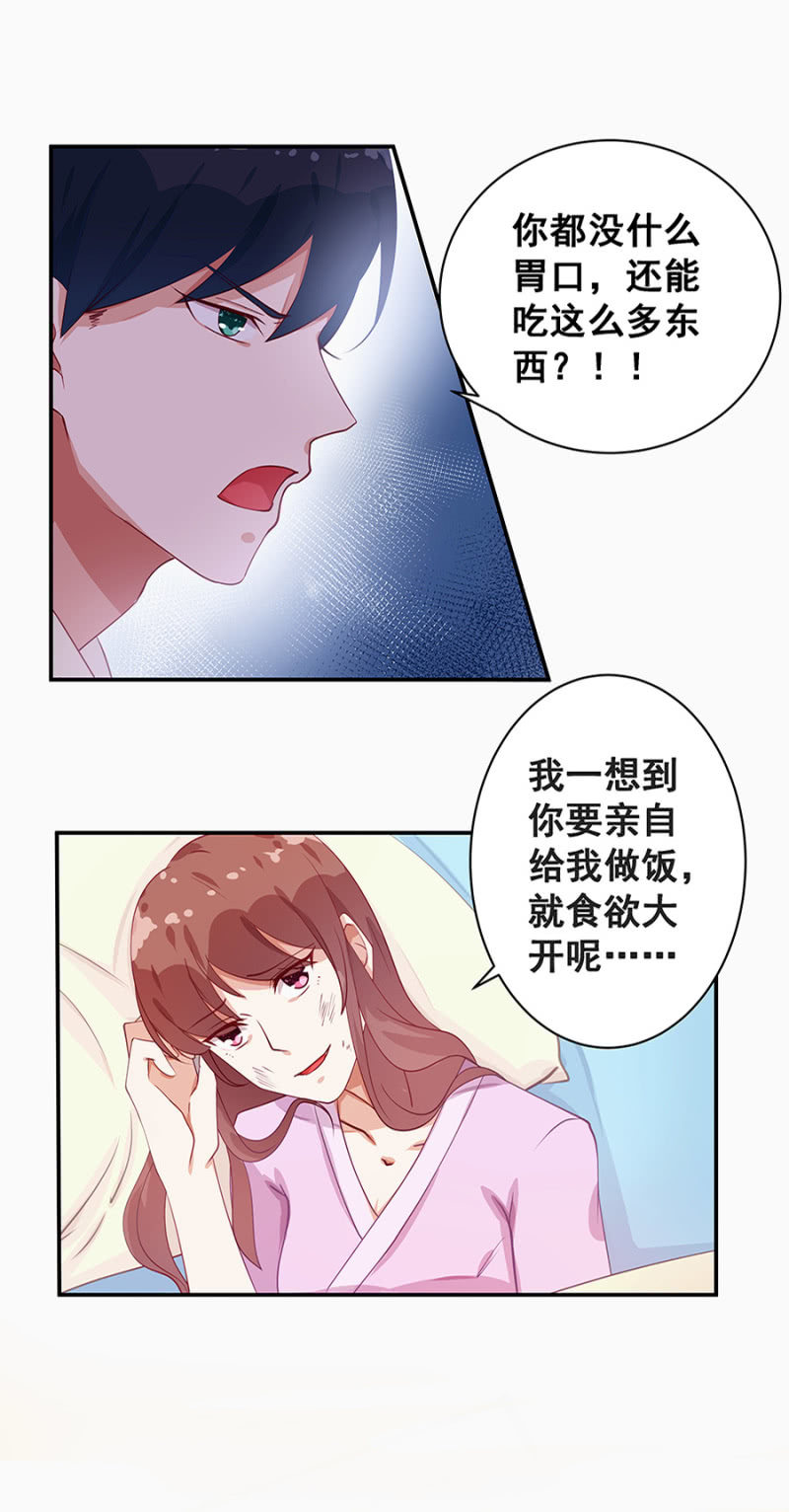 这么严重？-第8话