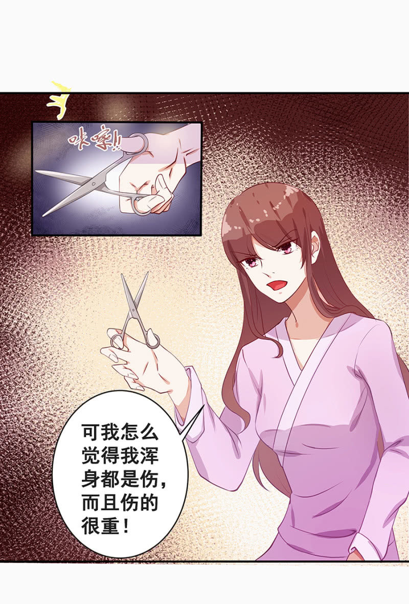 这么严重？-第8话