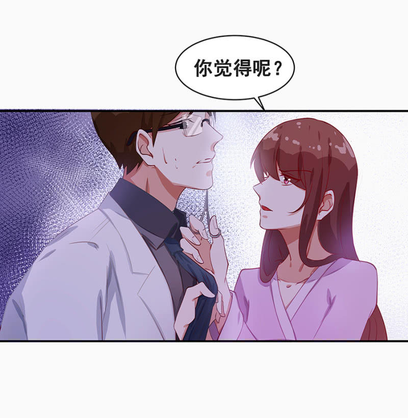 这么严重？-第8话