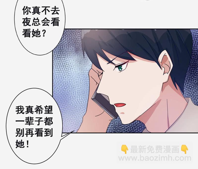 这么严重？-第8话