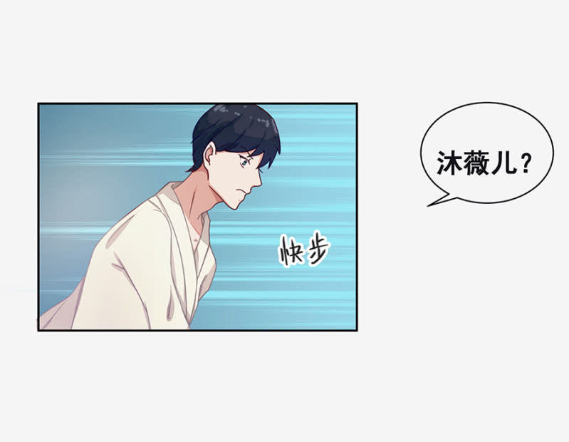 这么严重？-第8话