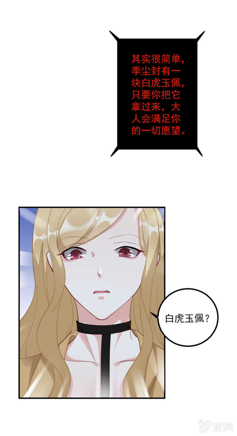 可能是个鸿门宴-第70话