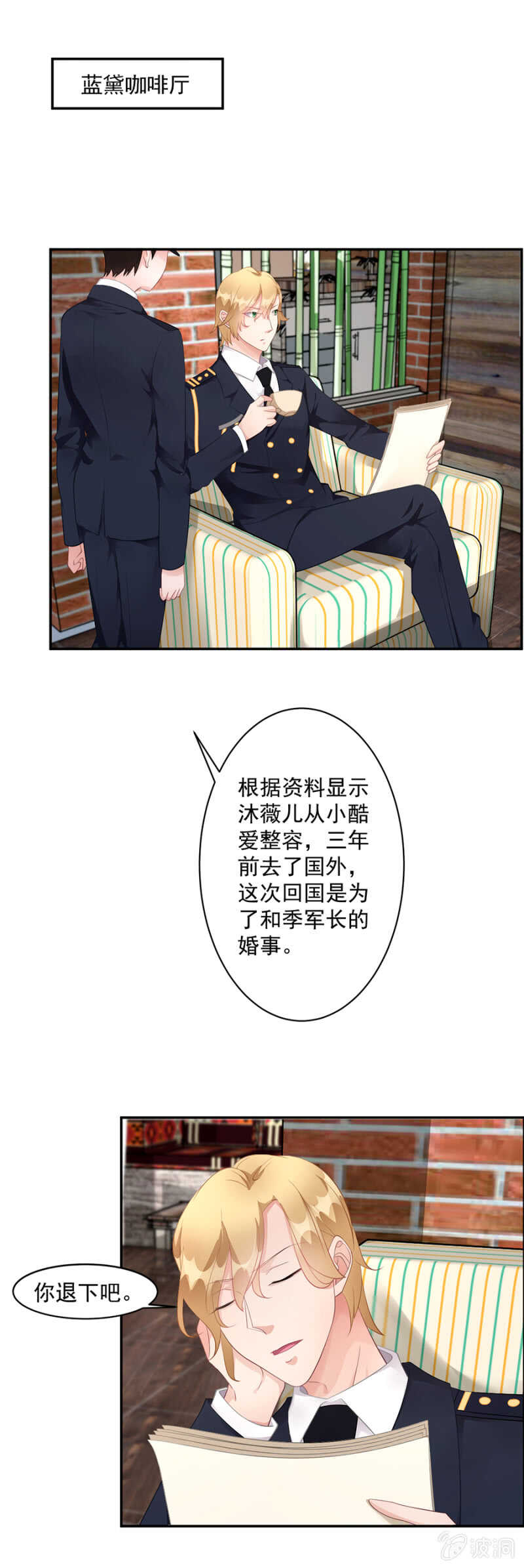 你根本不是我妹妹-第74话