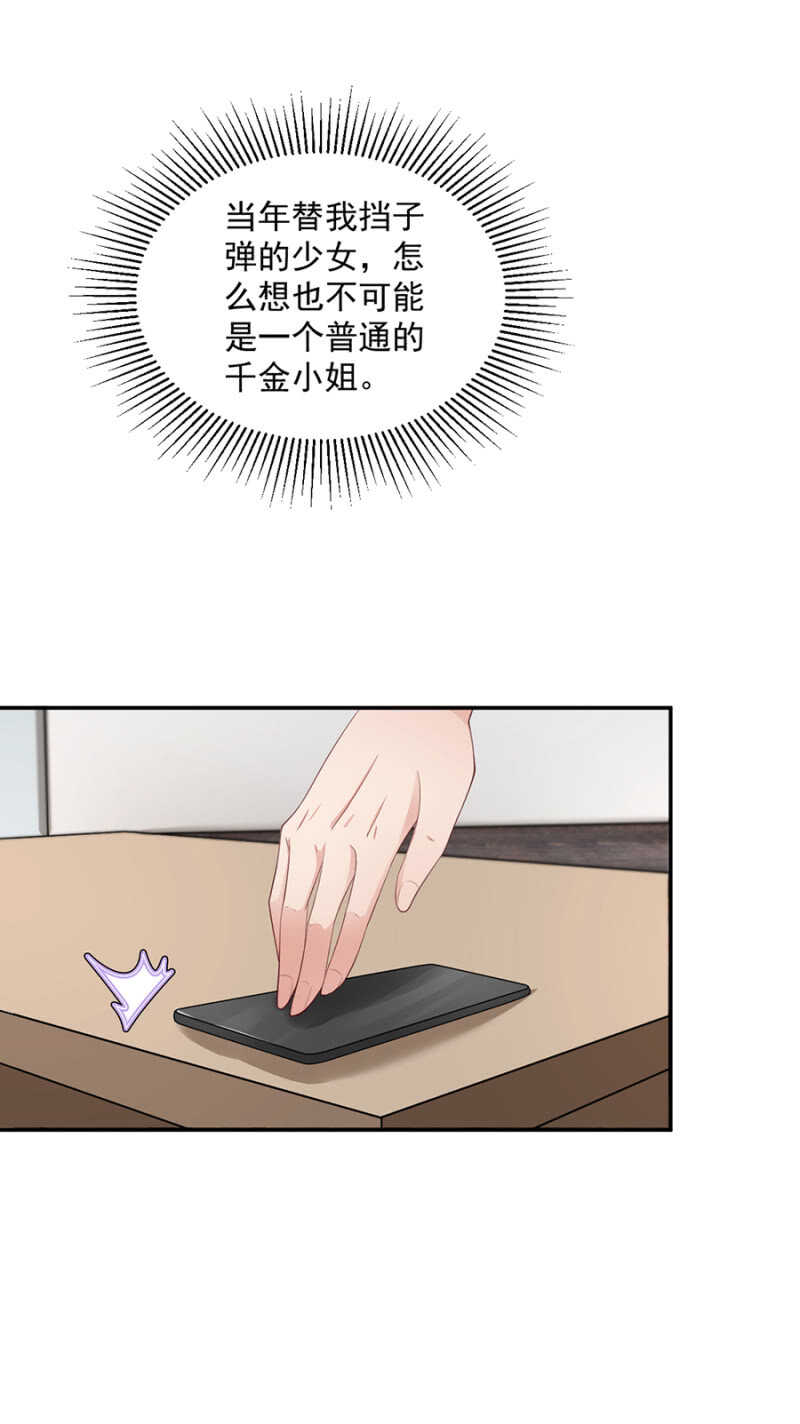 你根本不是我妹妹-第74话