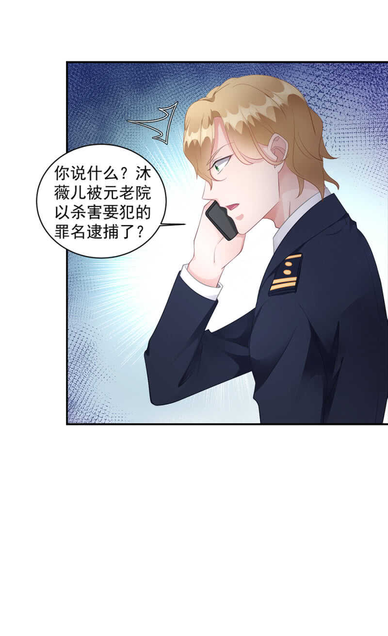 你根本不是我妹妹-第74话