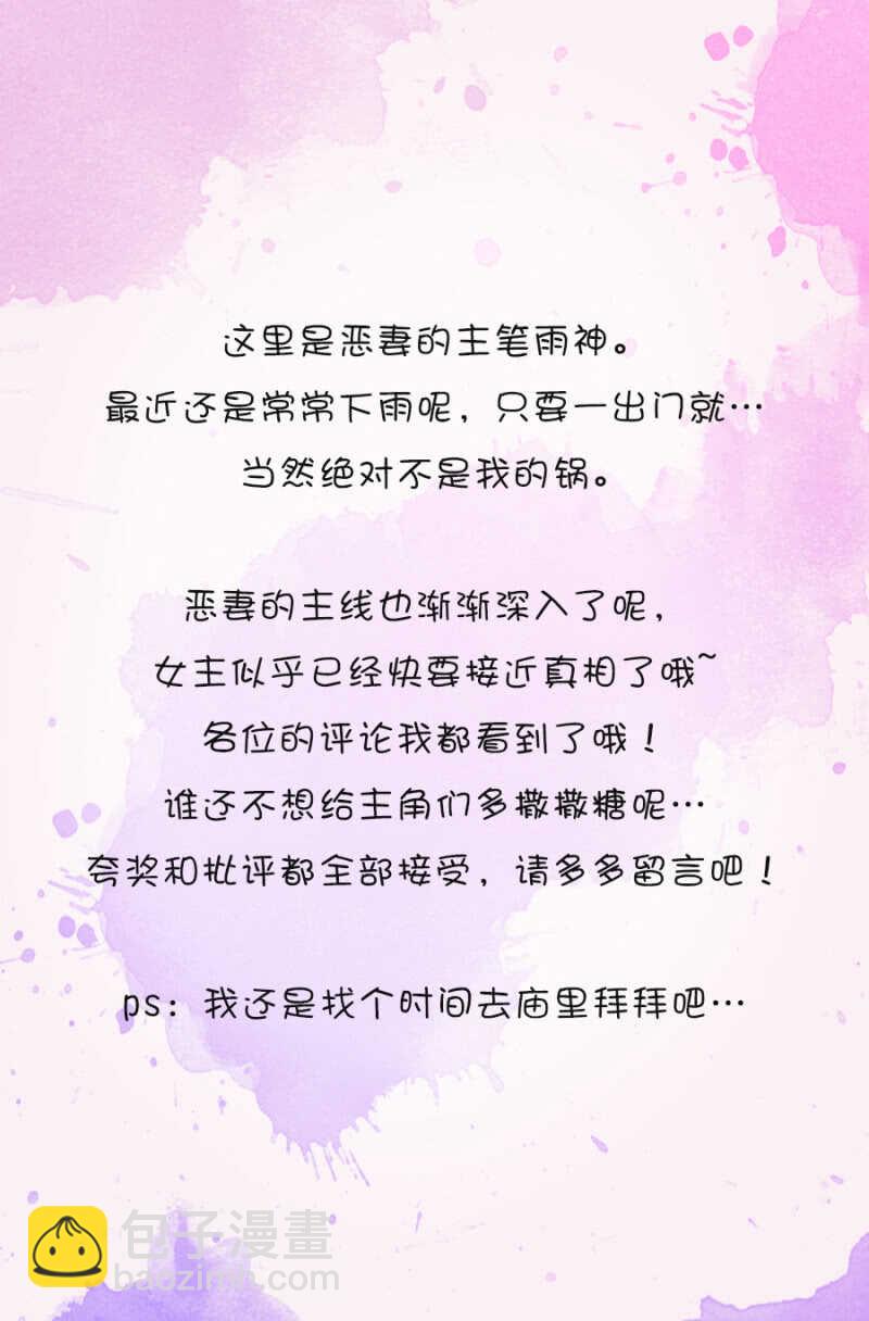 你根本不是我妹妹-第74话