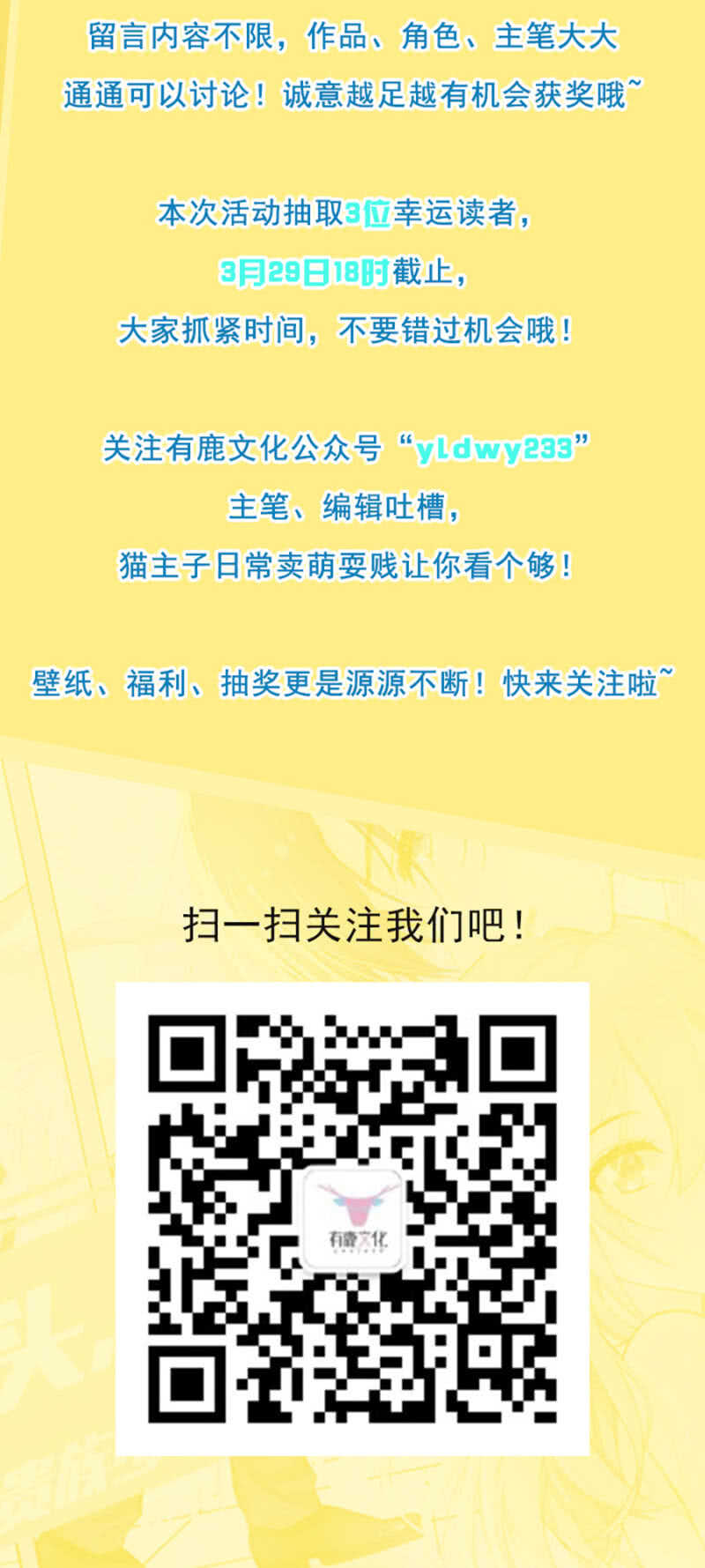 你根本不是我妹妹-第74话