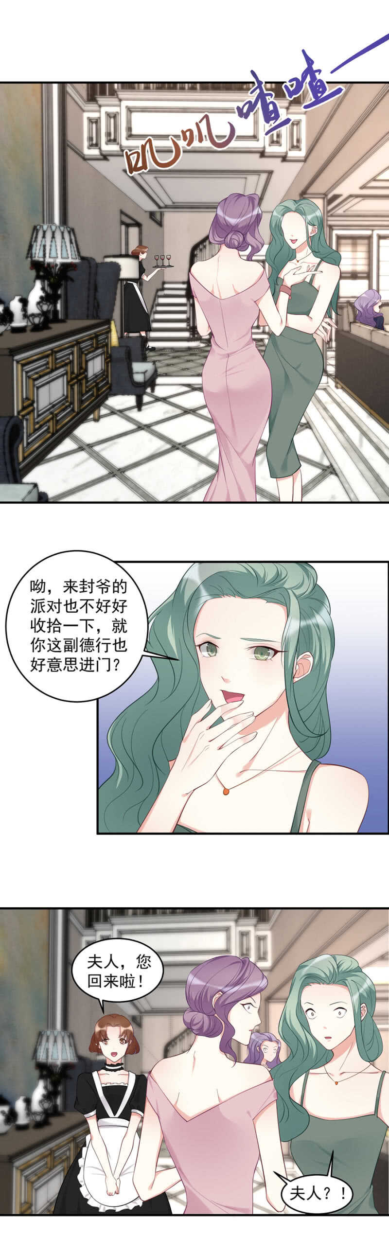 是我误会了-第76话