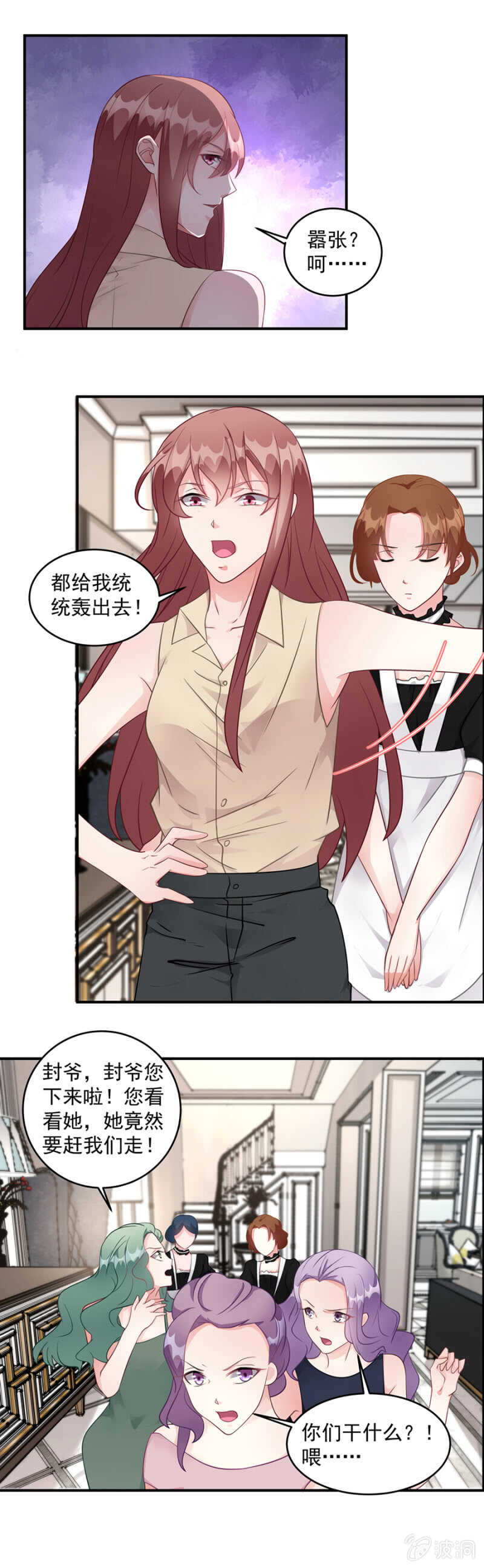是我误会了-第76话