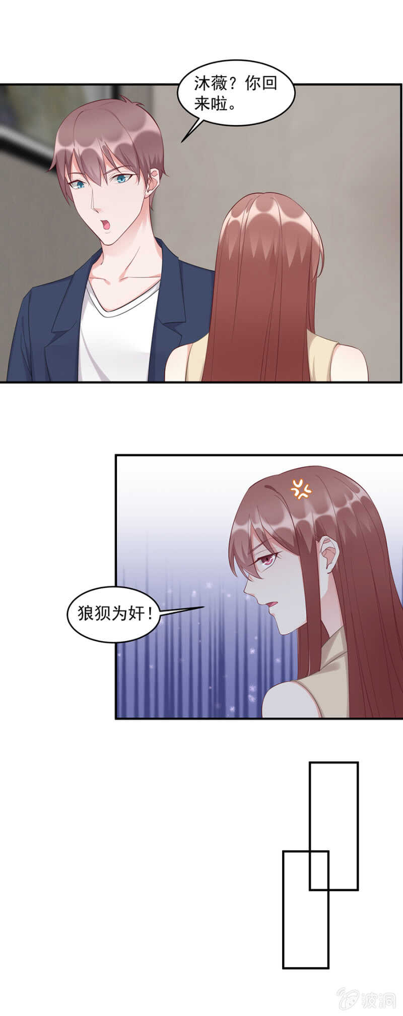 是我误会了-第76话
