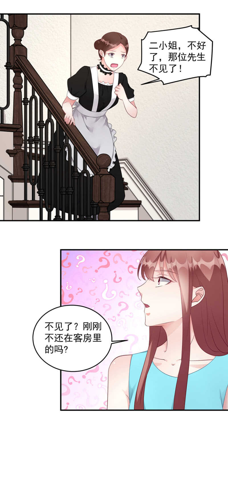 神秘的男人-第78话