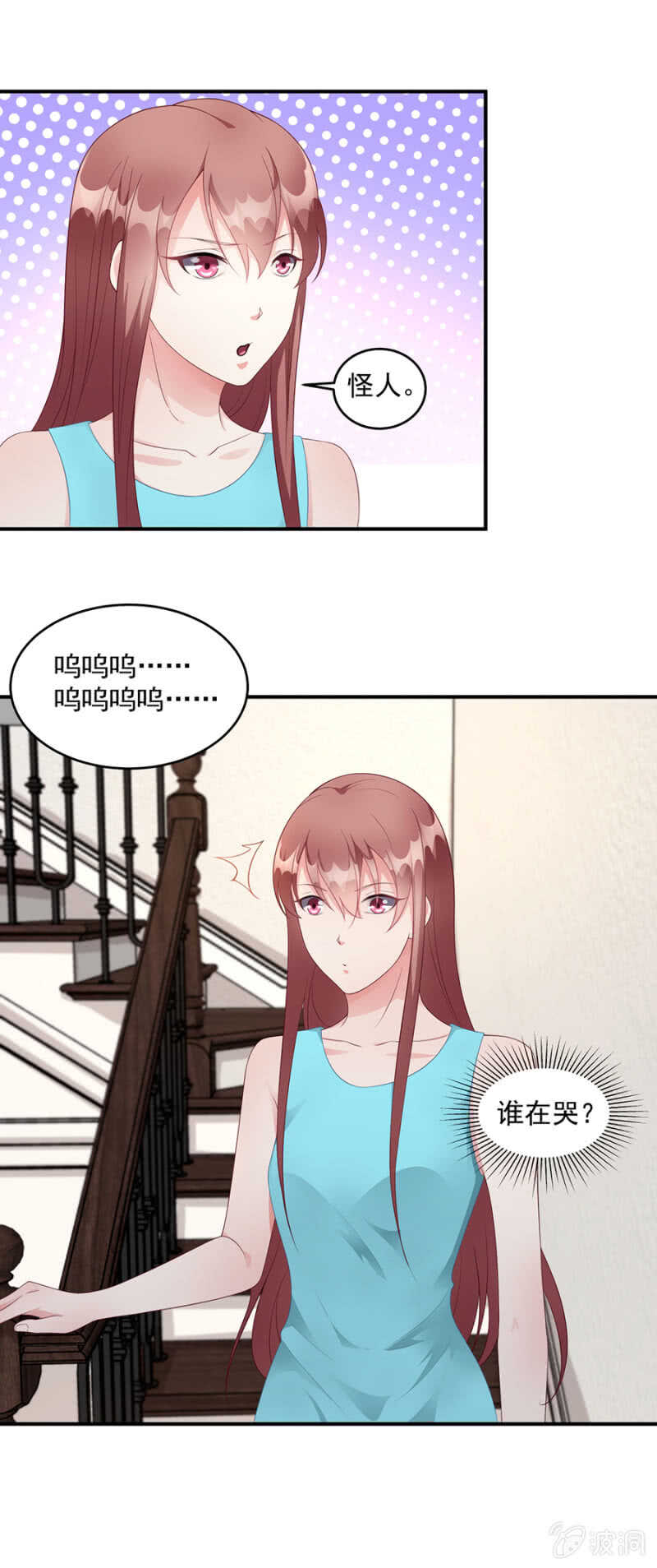 神秘的男人-第78话