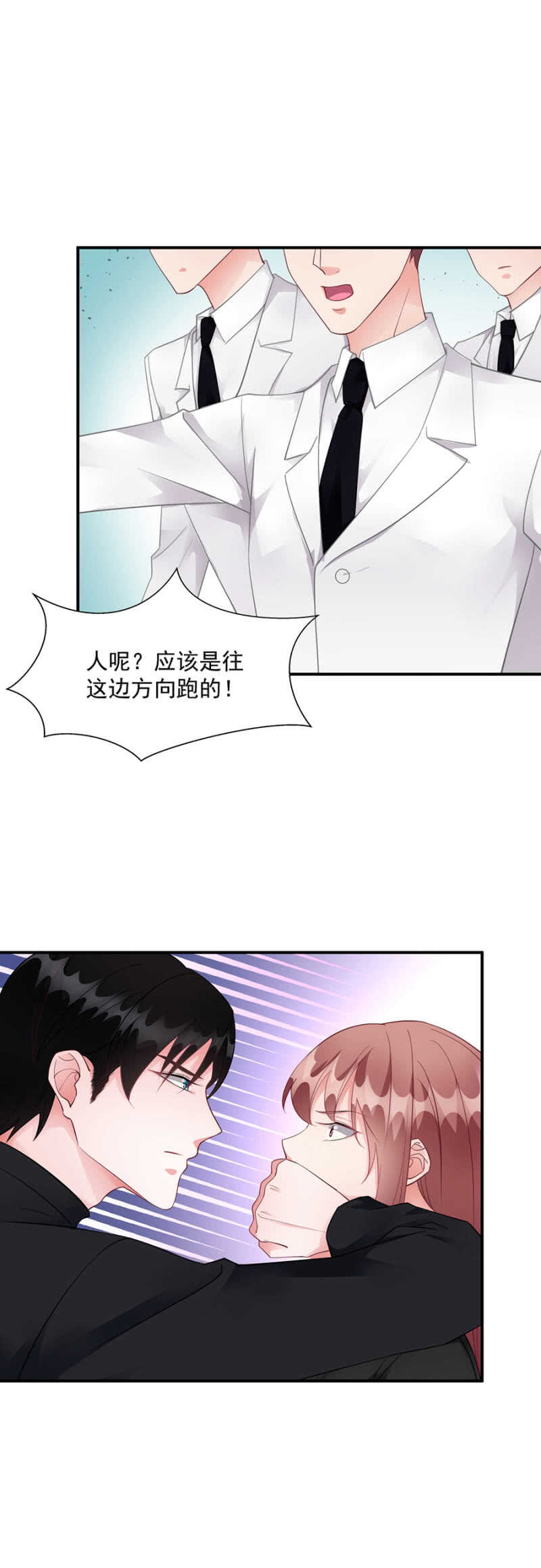 神秘的男人-第78话