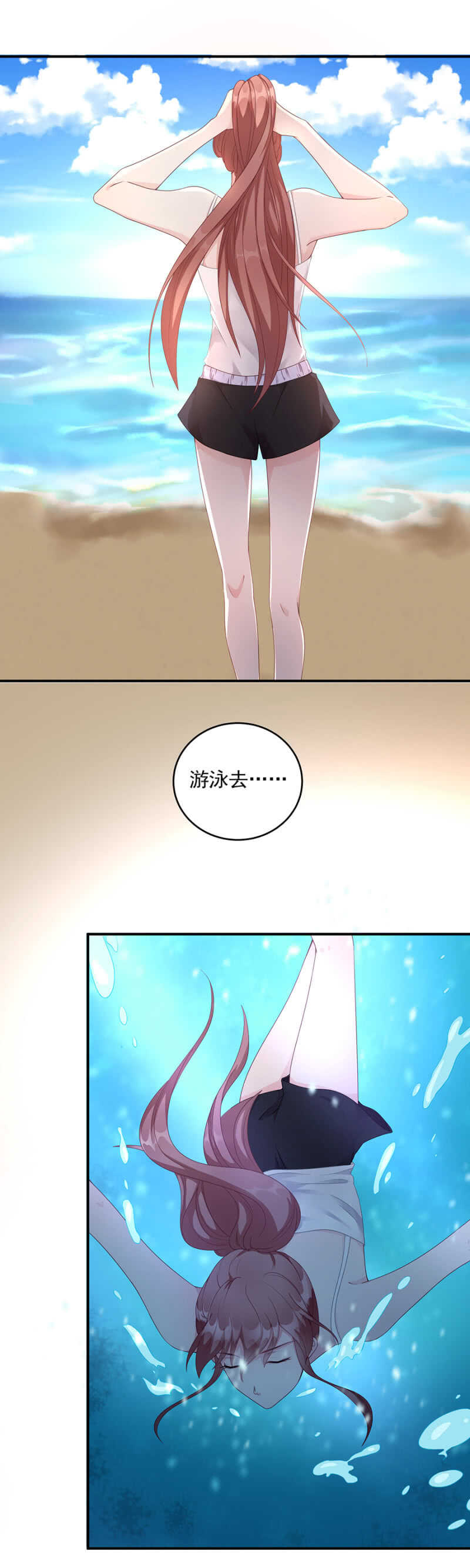 被搭讪了？-第80话
