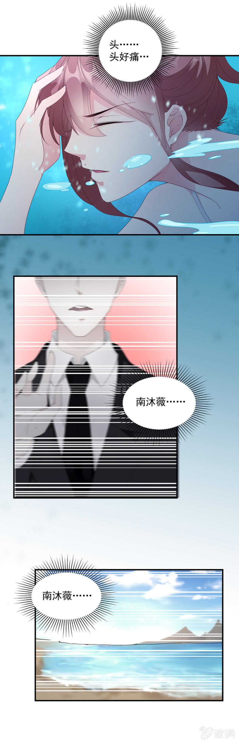 被搭讪了？-第80话