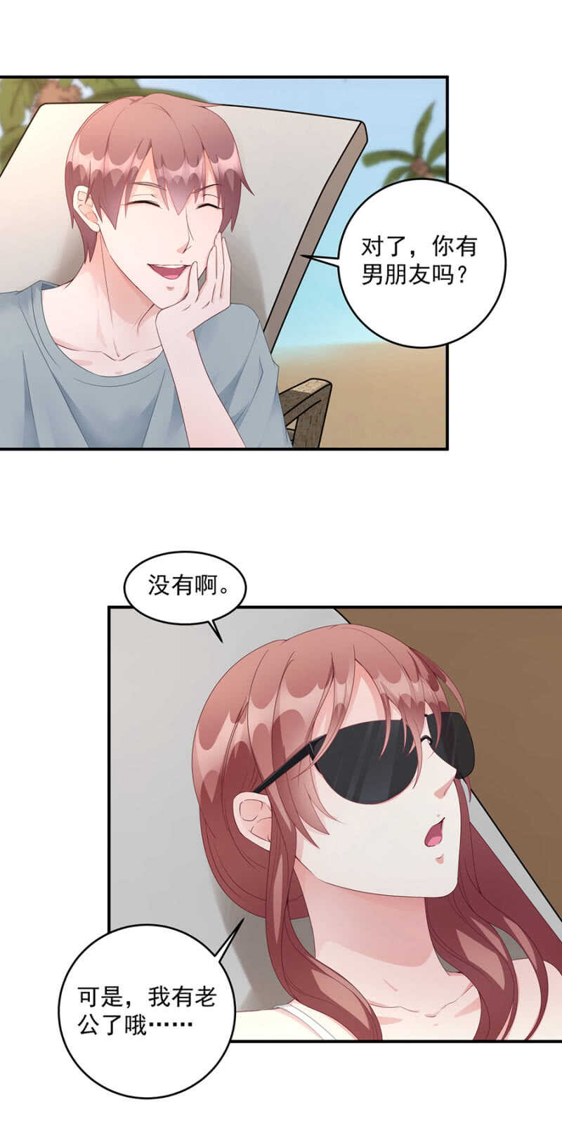 被搭讪了？-第80话