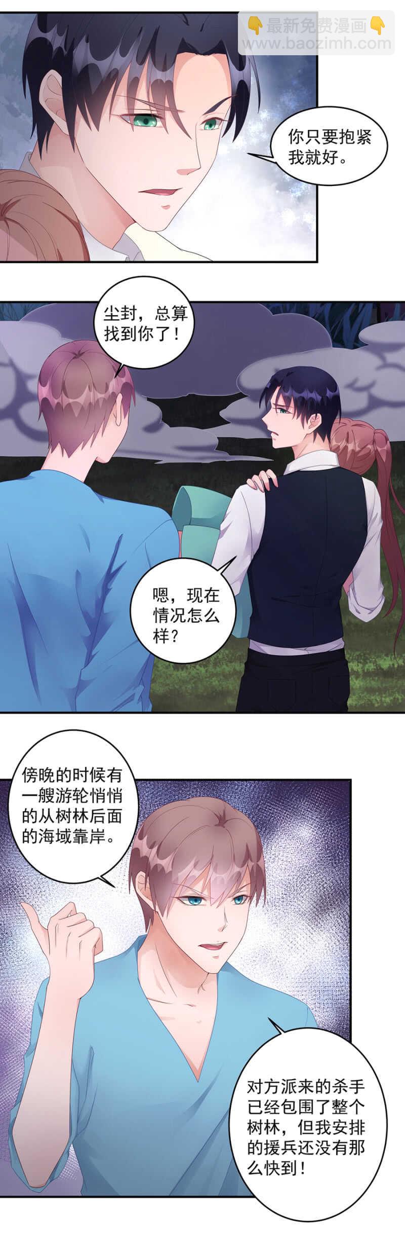 我和她走散了-第82话