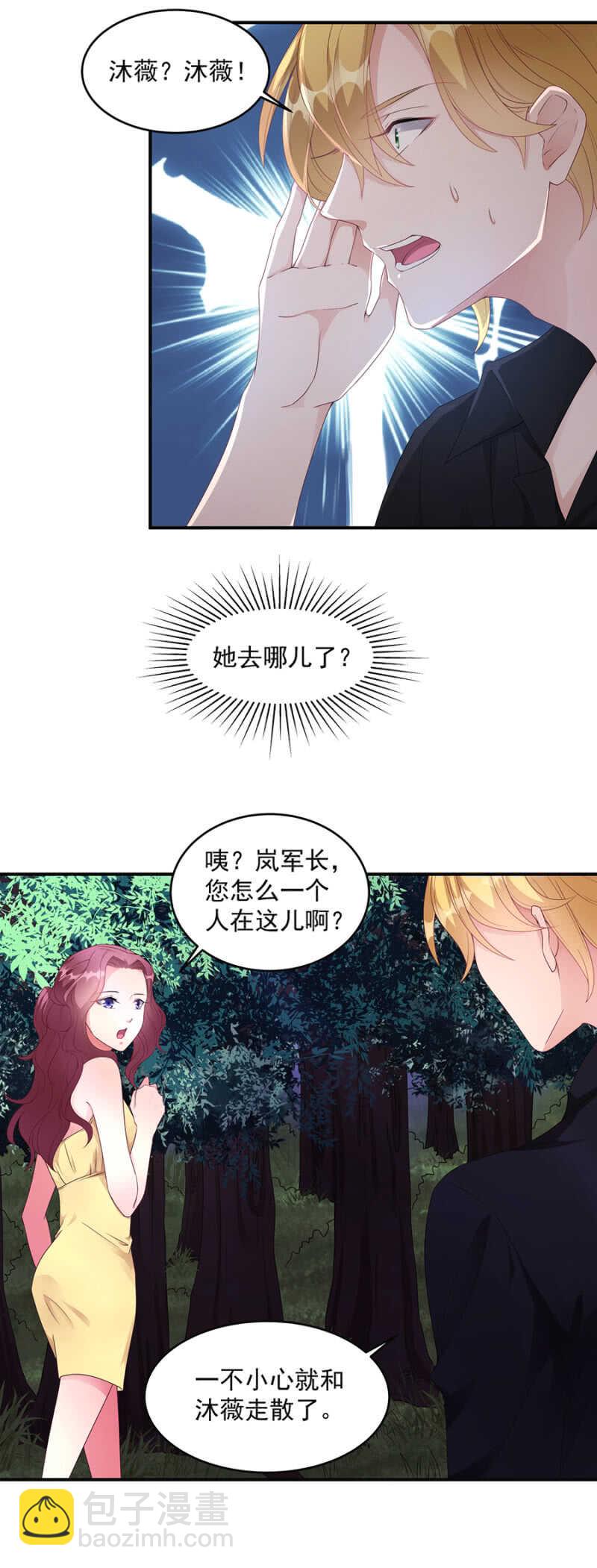 我和她走散了-第82话