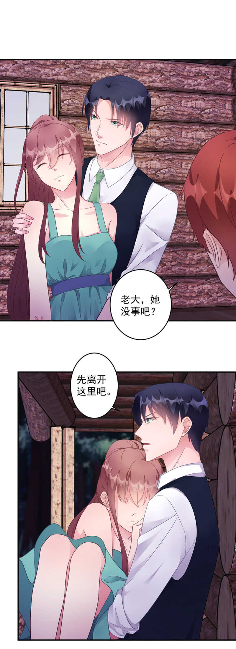 沐薇儿这么厉害？-第84话