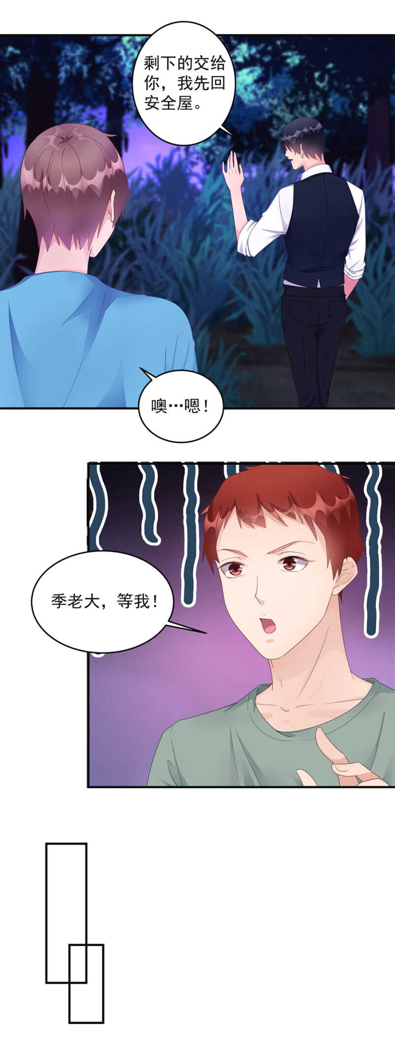 沐薇儿这么厉害？-第84话