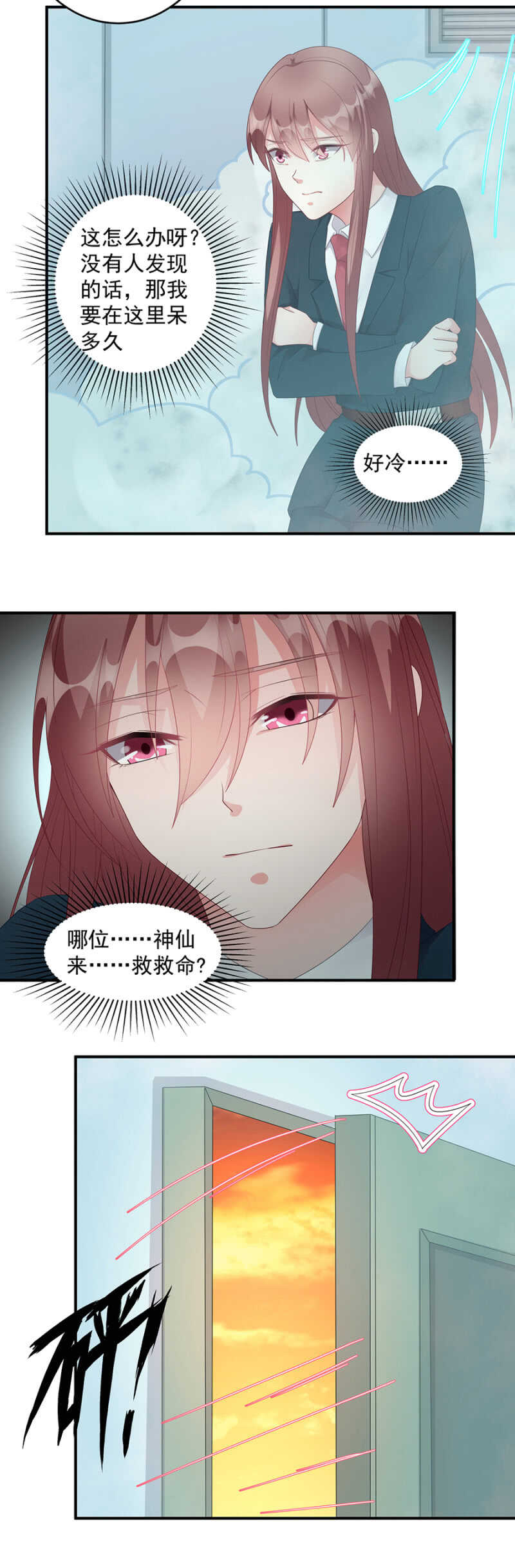 怎么突然这么体贴-第86话