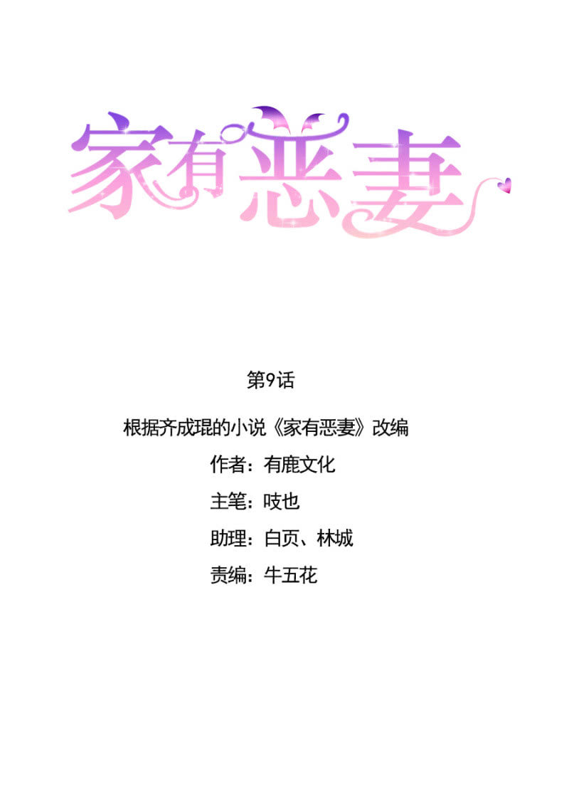 拍卖-第10话