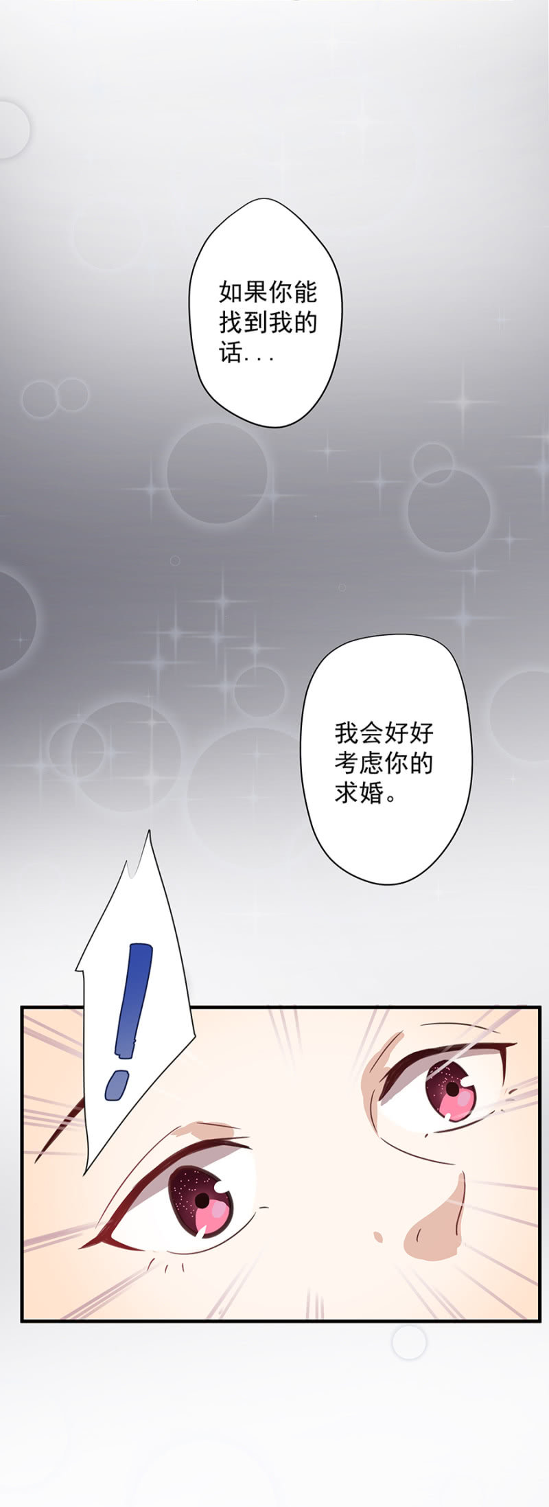 拍卖-第10话