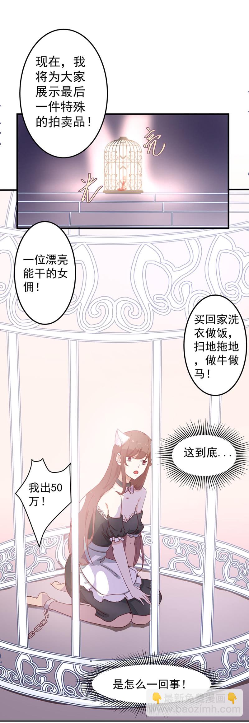 拍卖-第10话
