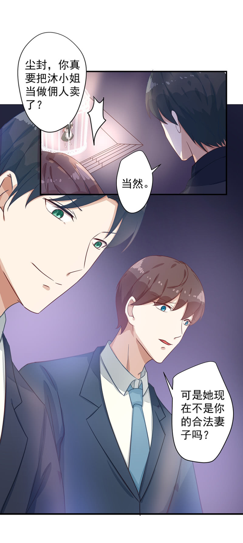 拍卖-第10话
