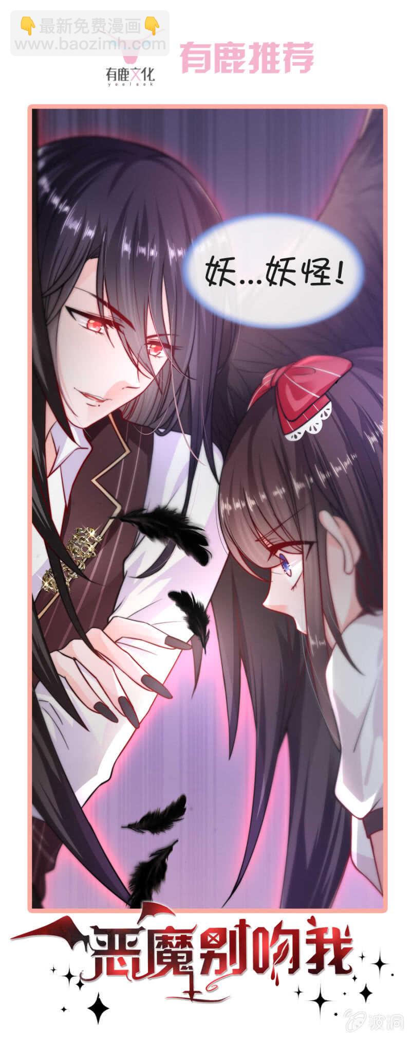 她身上还有多少惊喜-第88话