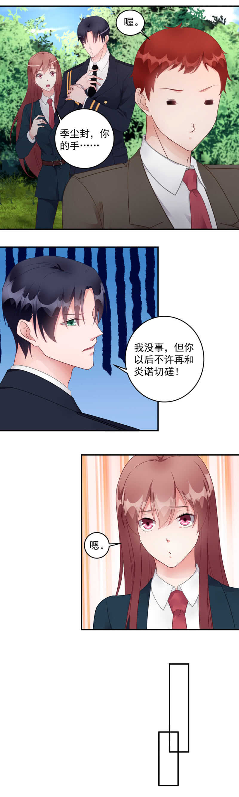 她身上还有多少惊喜-第88话
