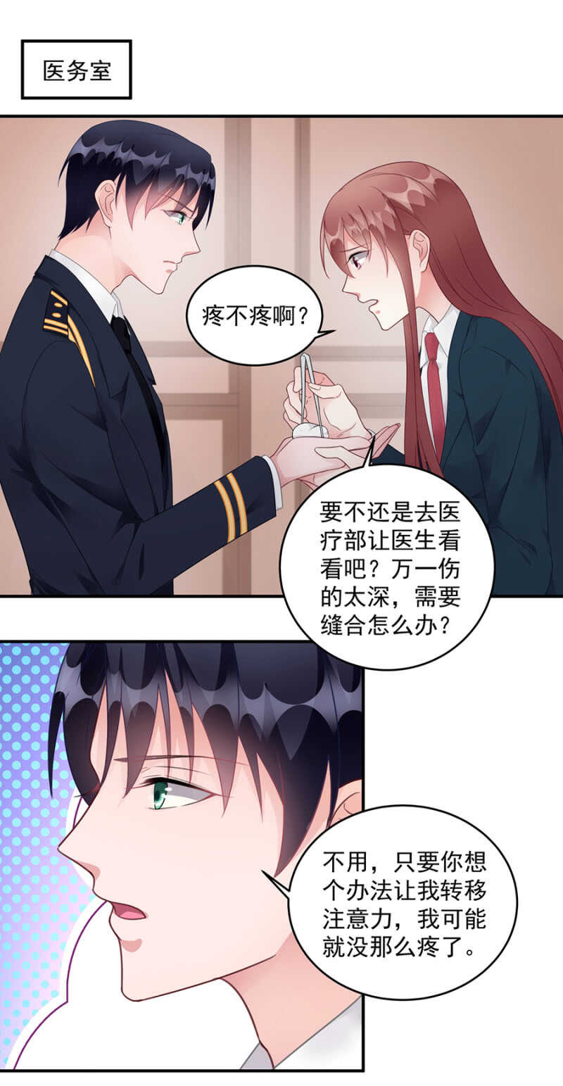 她身上还有多少惊喜-第88话