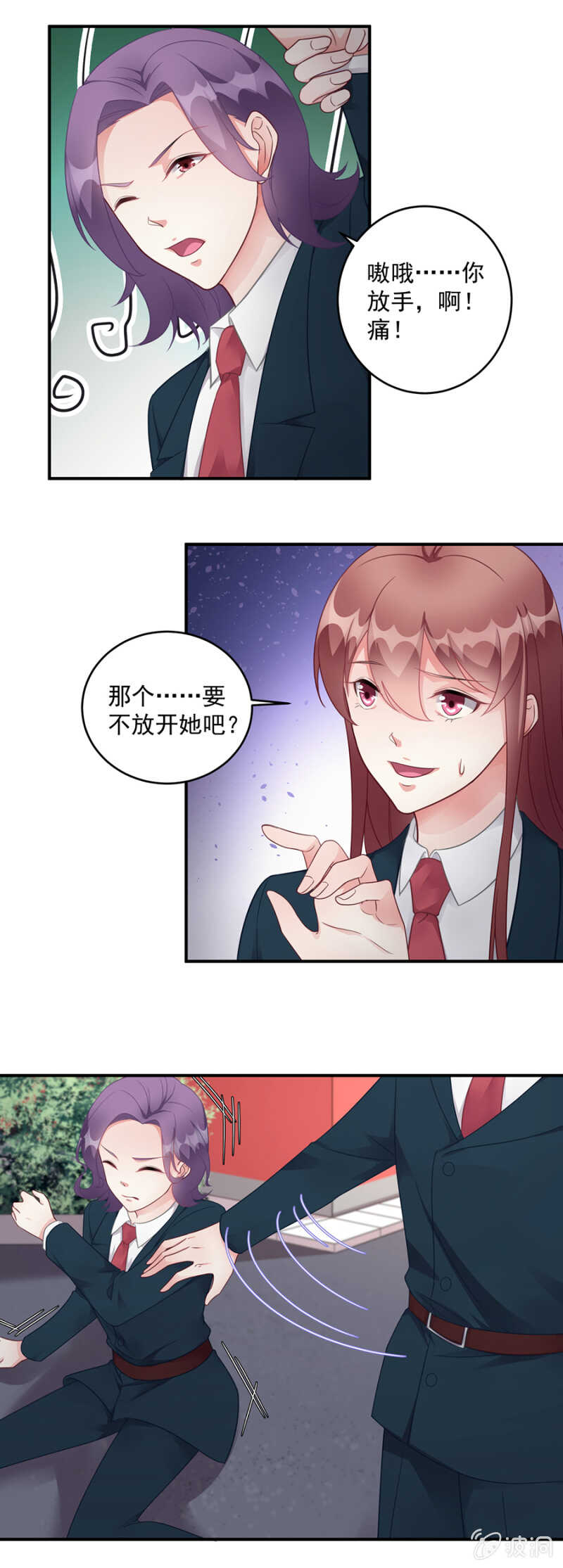 体检-第90话