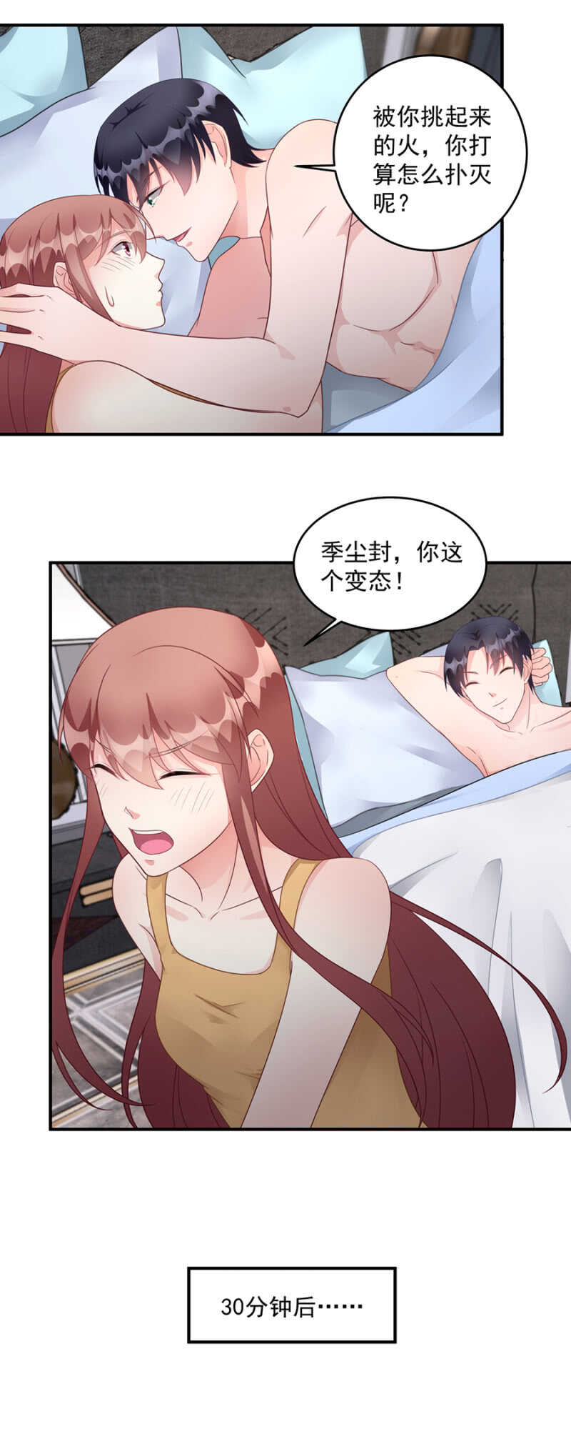 私奔-第92话