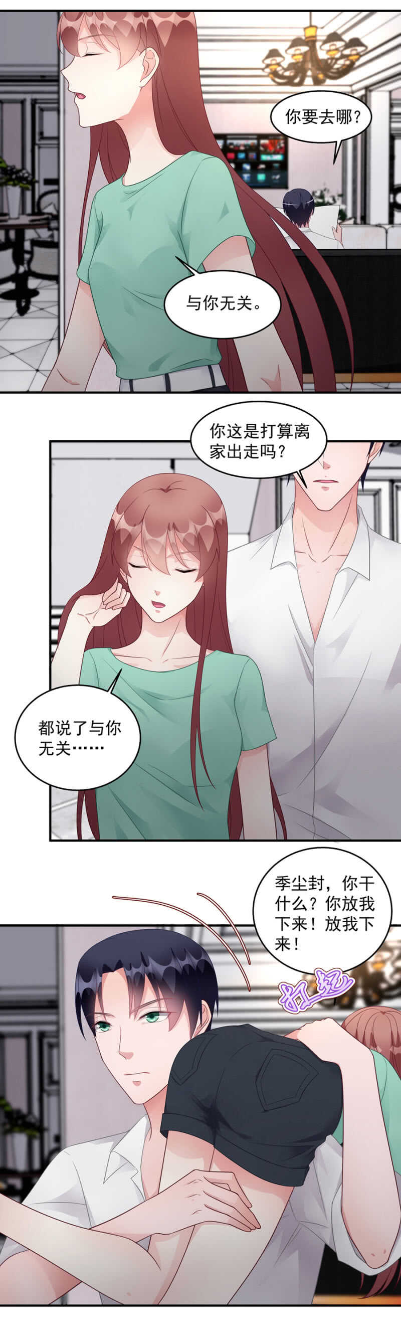 私奔-第92话